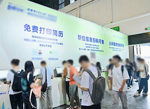 海南人才招聘会
